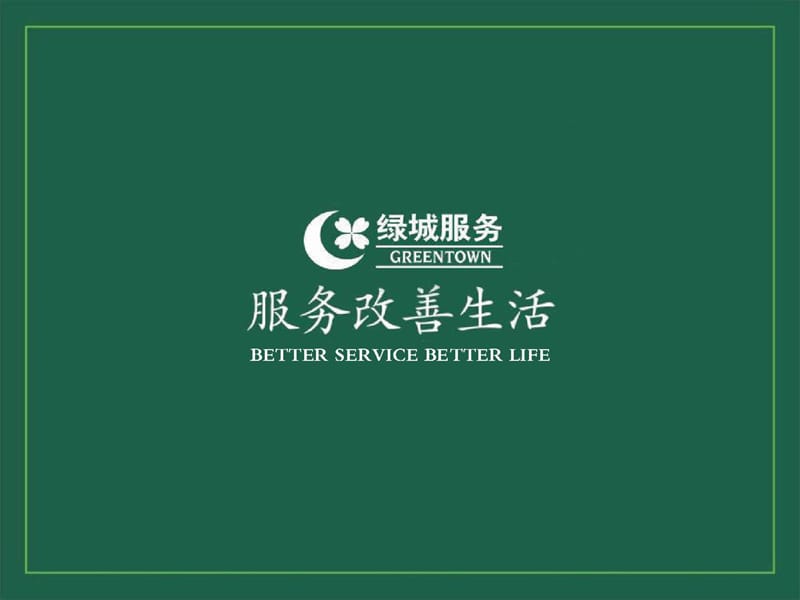 构建筑物消防员内部培训ppt课件.ppt_第1页