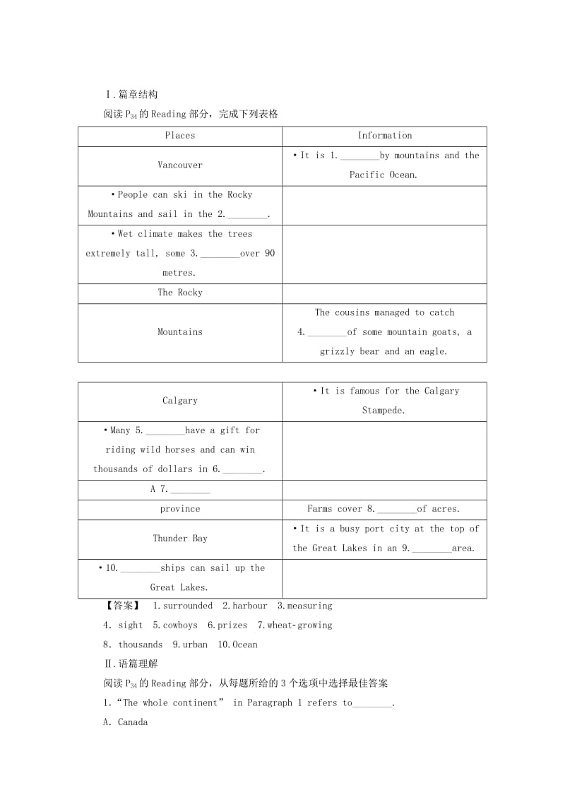 2019年高中英语 Unit 5 Canada “The True North”同步备课参考 新人教版必修3.doc_第3页