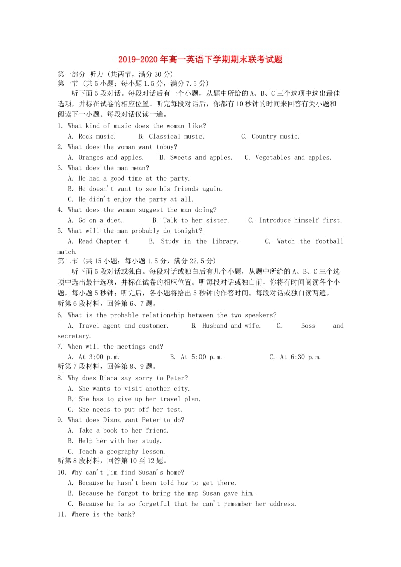 2019-2020年高一英语下学期期末联考试题.doc_第1页