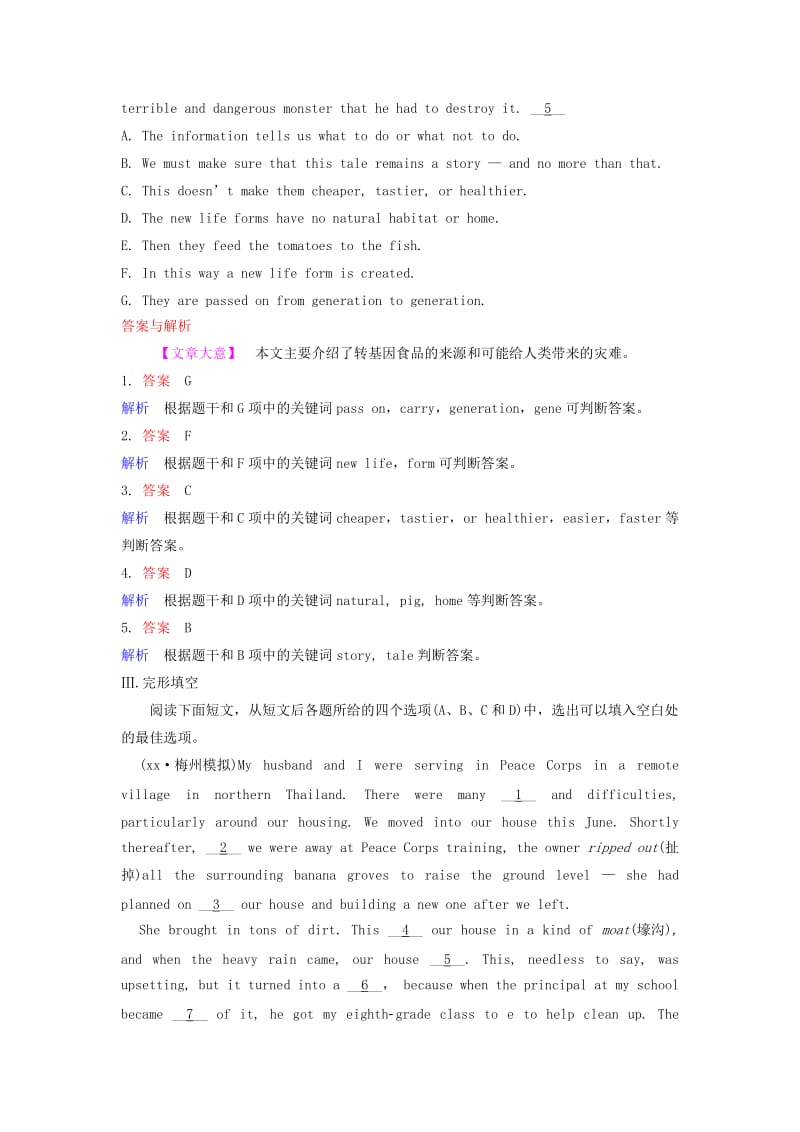 2019-2020年高三英语一轮复习题组层级快练2Unit2Englisharoundtheworld新人教版必修(I).doc_第3页