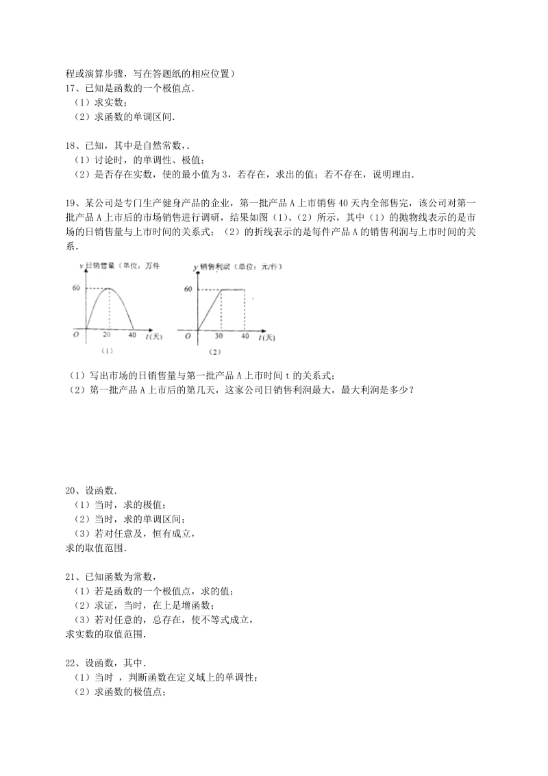 2019-2020年高三数学上学期第一周周测试题 理 新人教B版.doc_第2页