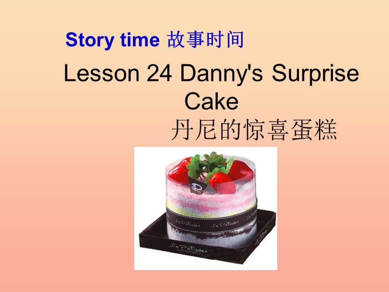 2019春六年级英语下册 Lesson 24《Danny’s surprise cake》课件2 （新版）冀教版.ppt_第1页