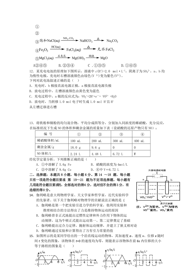 2019-2020年高三4月模拟考试理科综合试题 word版含答案.doc_第3页