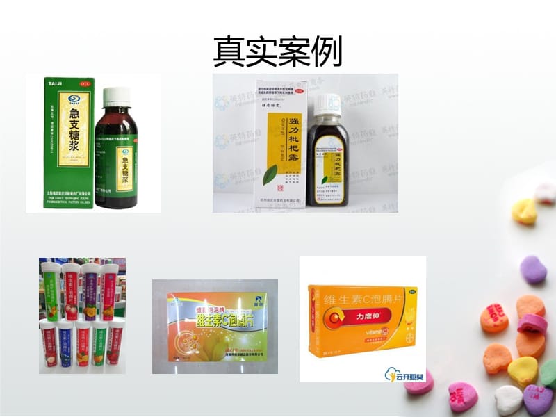 药品销售技巧培训课件.ppt_第2页