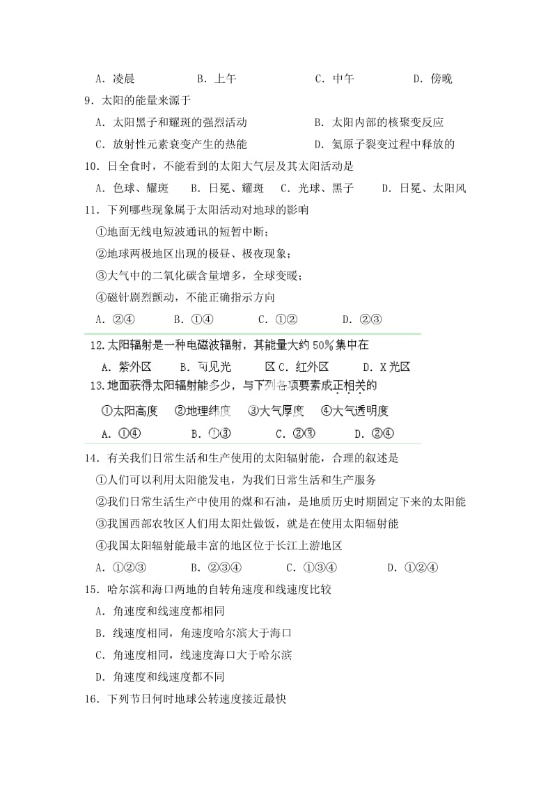 2019-2020年高一上学期期中练习试题地理试题 含答案.doc_第2页