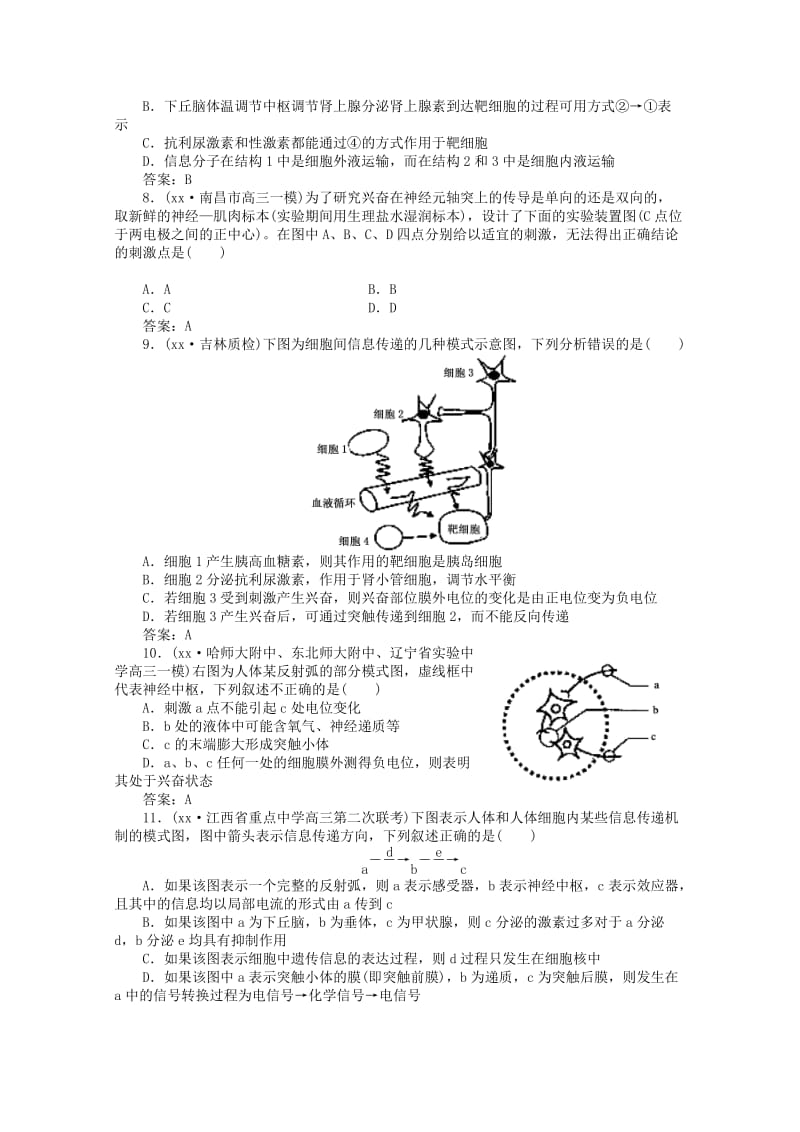 2019-2020年高中生物 3-第二讲 人和高等动物生命活动的调节同步练习.doc_第2页