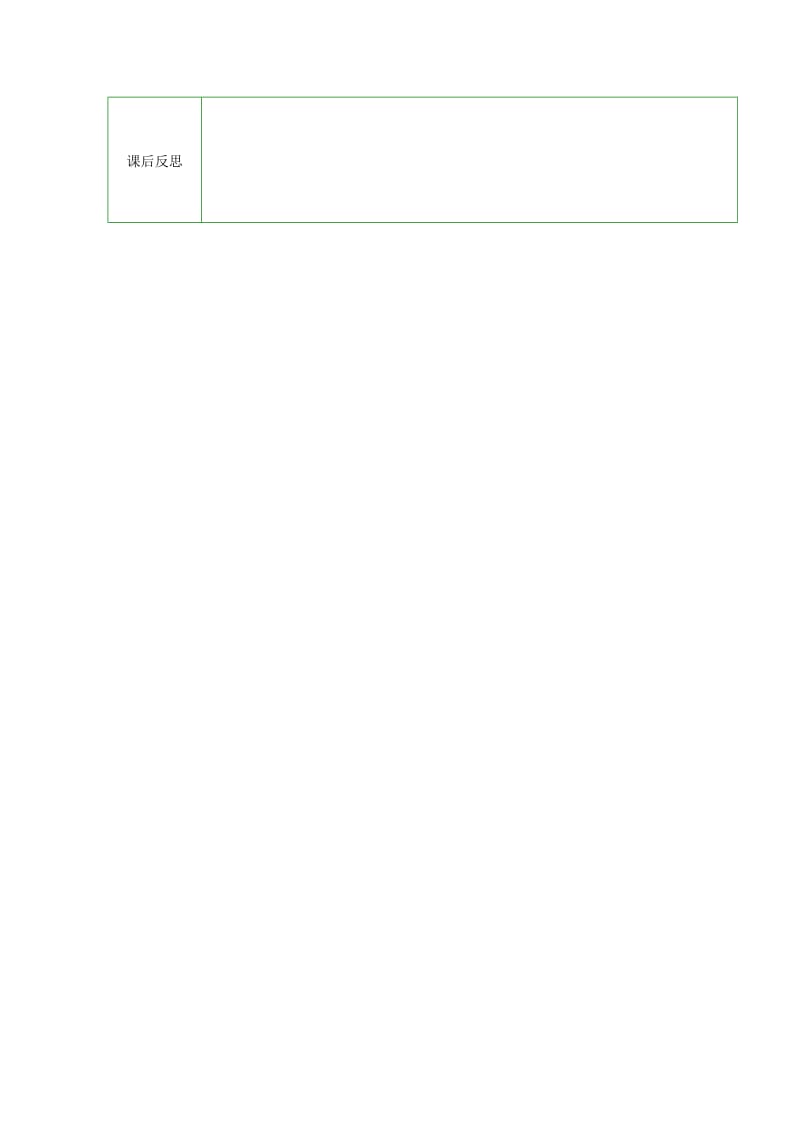 二年级英语下册 Module 1 Unit 1 What’s the weather like教案 外研版.doc_第3页