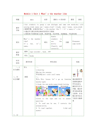 二年級(jí)英語(yǔ)下冊(cè) Module 1 Unit 1 What’s the weather like教案 外研版.doc