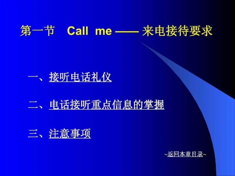 房地产销售人员销售技巧培训.ppt_第3页