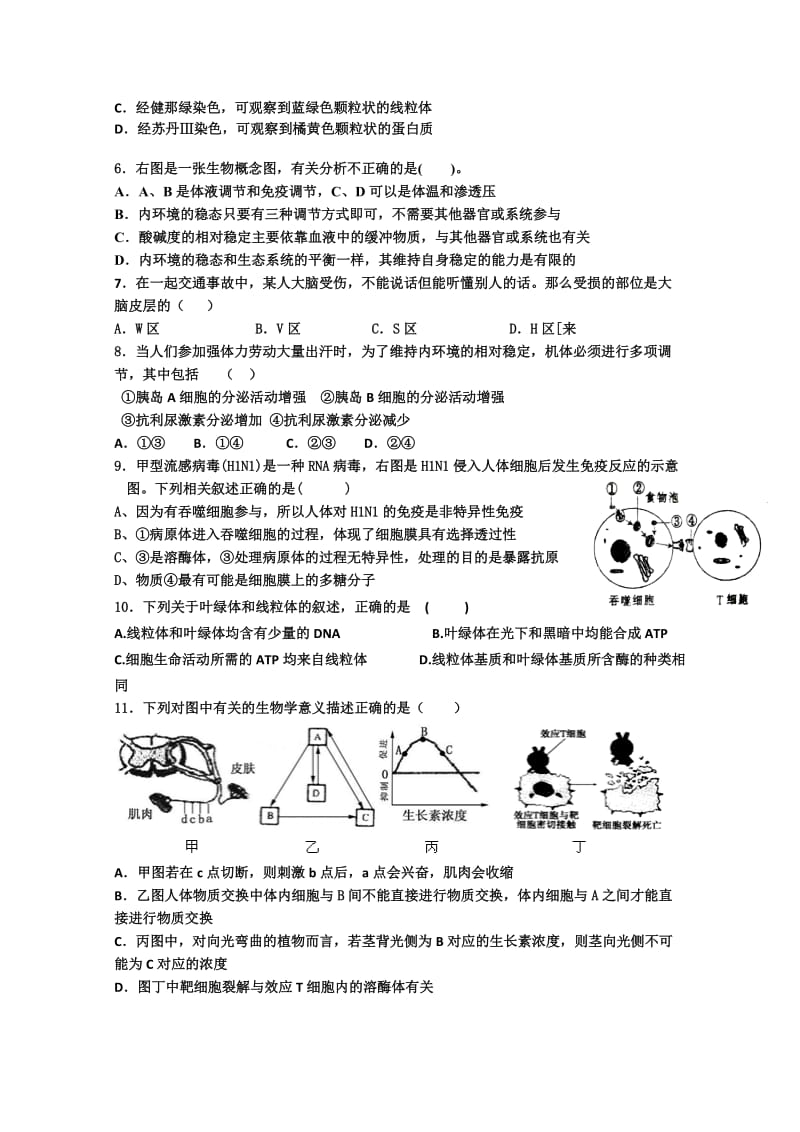 2019-2020年高三12月月考试题 生物 含答案.doc_第2页