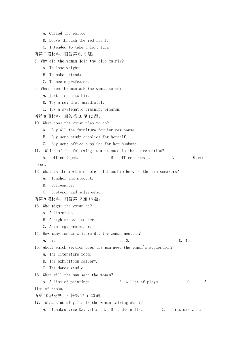 2019-2020年高三3月月考英语试卷 含答案.doc_第2页