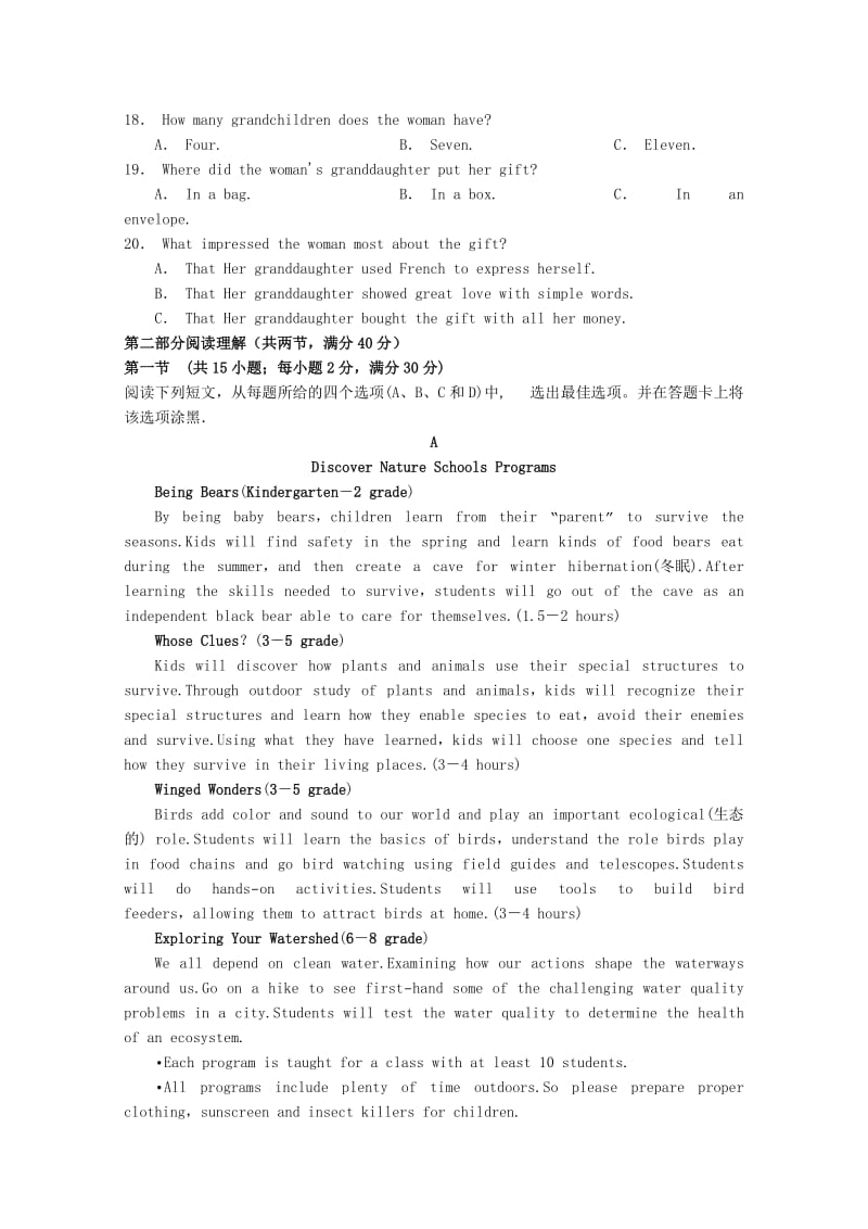 2019-2020年高三3月月考英语试卷 含答案.doc_第3页