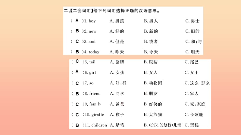 2019春三年级英语下册 基础知识梳理卷作业课件 人教PEP版.ppt_第3页