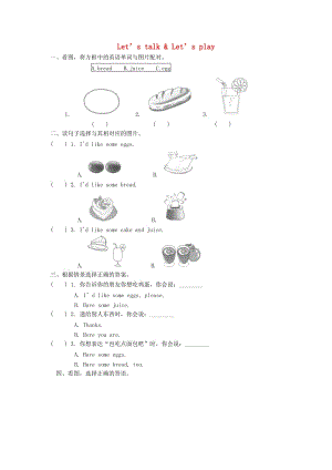 三年級(jí)英語(yǔ)上冊(cè) Unit 5 Let’s eat! PA Let’s talk課后作業(yè) 人教pep.doc