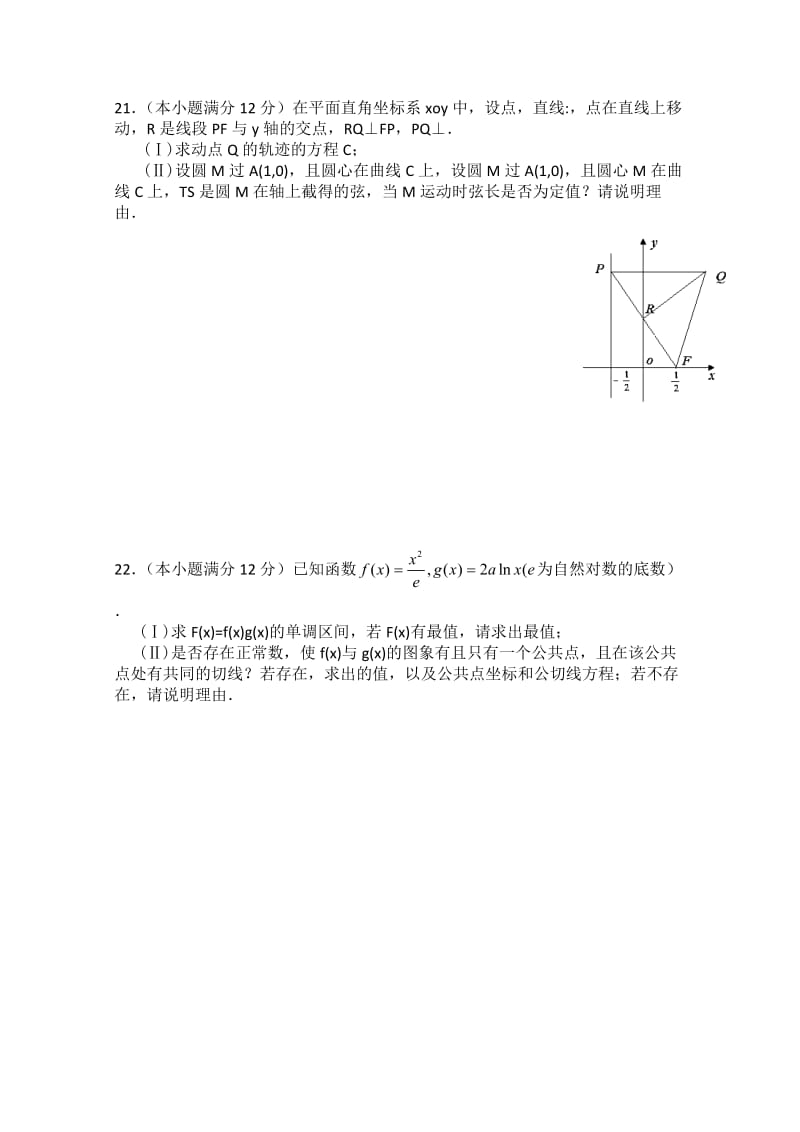 2019-2020年高二下学期期末考试（数学1班）.doc_第3页