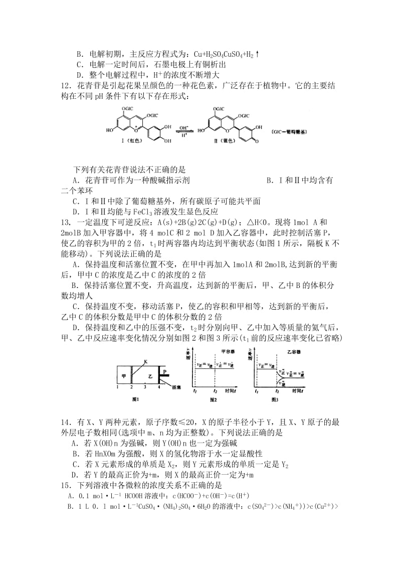 2019-2020年高考试题——化学（江苏卷）.doc_第3页