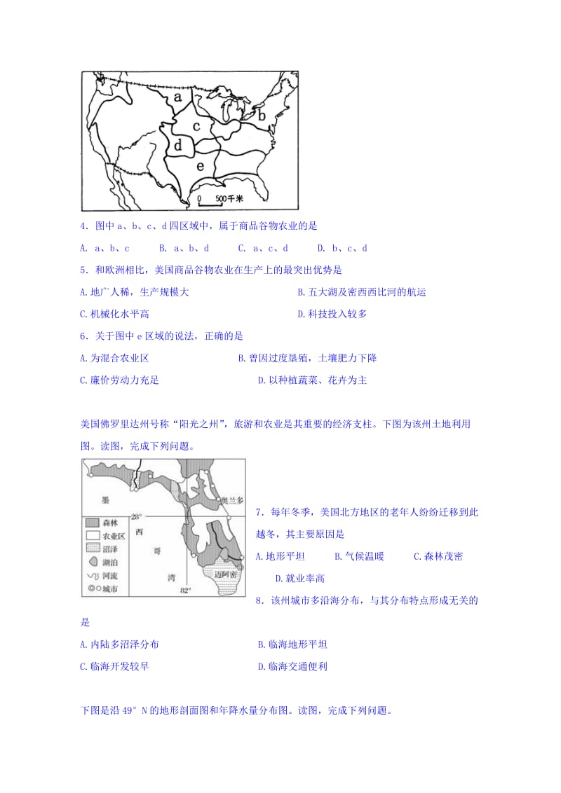 2019-2020年高二上学期第十次周练地理（文）试题 含答案.doc_第2页