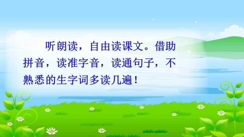 2019二年级语文下册课文621青蛙卖泥塘教学课件新人教版.ppt_第3页