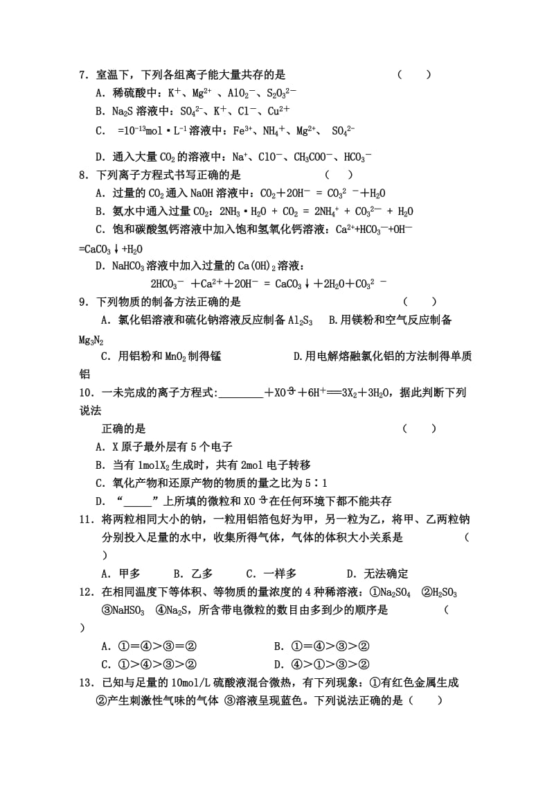 2019-2020年高三上学期12月月考试题 化学 含答案.doc_第2页