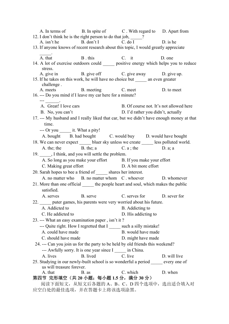 2019-2020年高三下学期四模考试英语试题含答案.doc_第2页