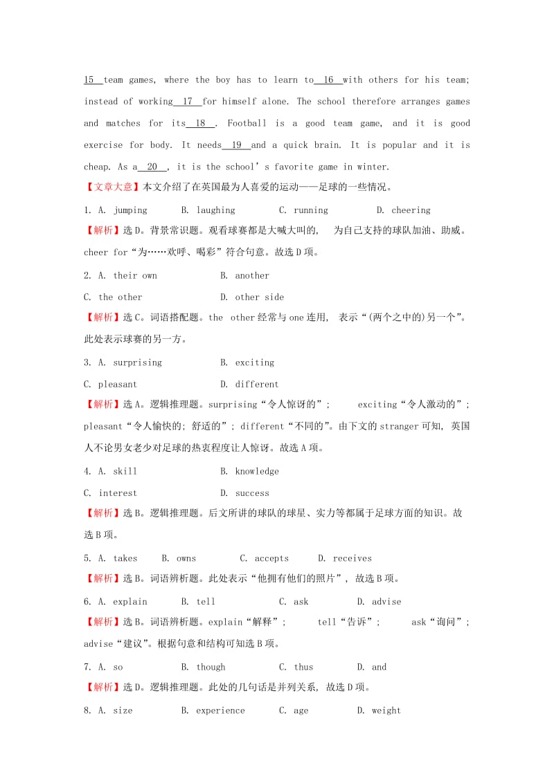 2019-2020年高中英语Module1EuropePeriod3Grammar语法专题课课时提升作业外研版必修.doc_第3页