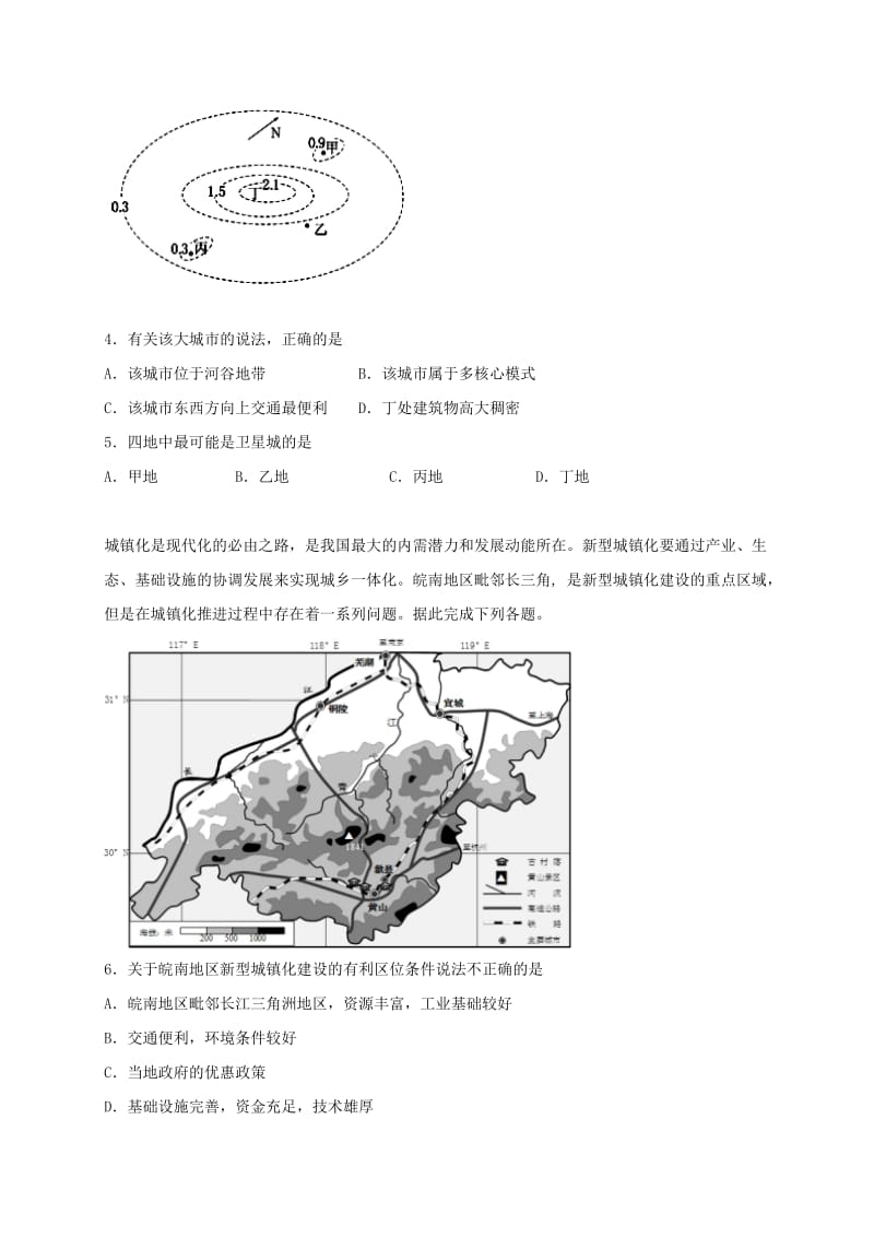 2019-2020年高一地理下学期周练试题(I).doc_第2页