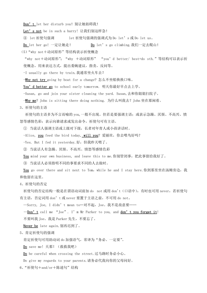 2019-2020年高中英语Module1-3语法教学案（无答案）新人教版必修4.doc_第2页