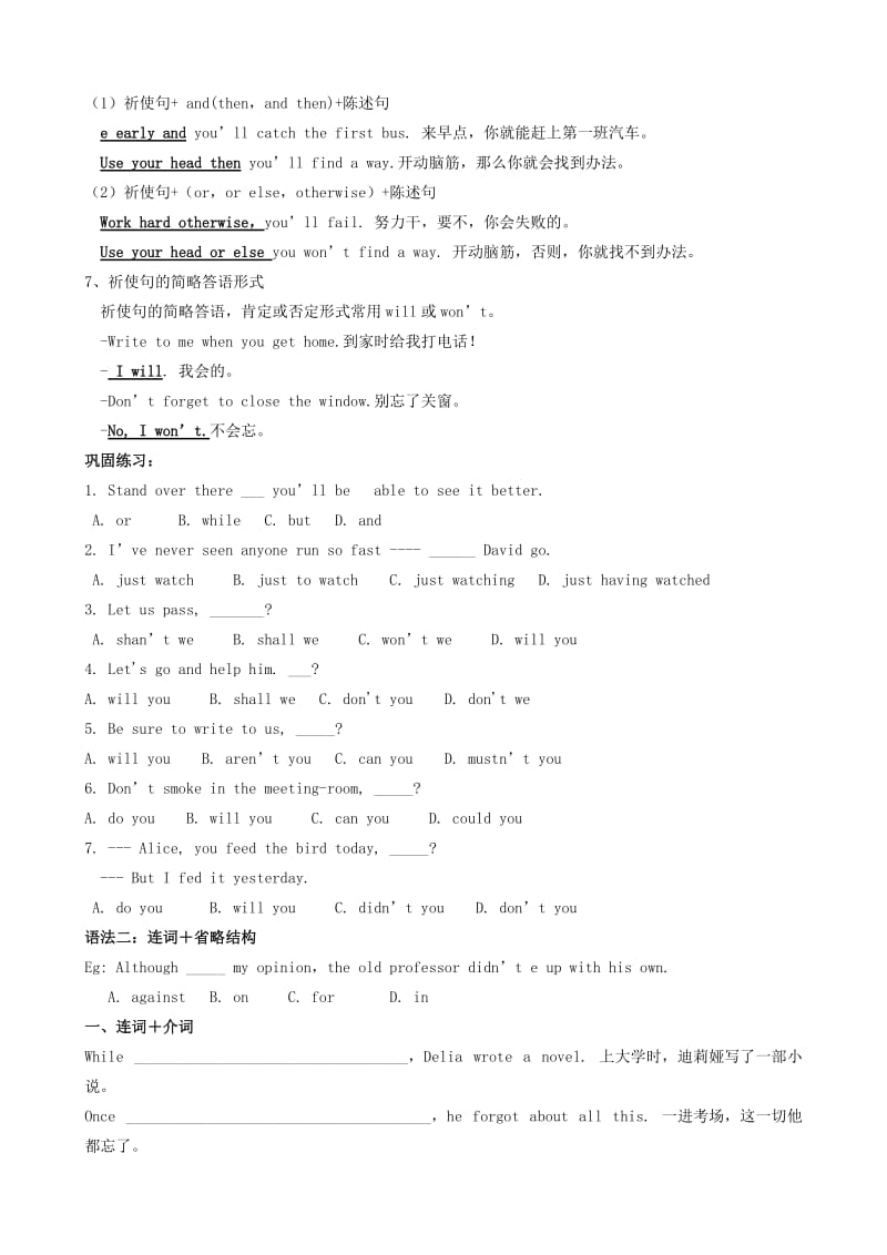 2019-2020年高中英语Module1-3语法教学案（无答案）新人教版必修4.doc_第3页