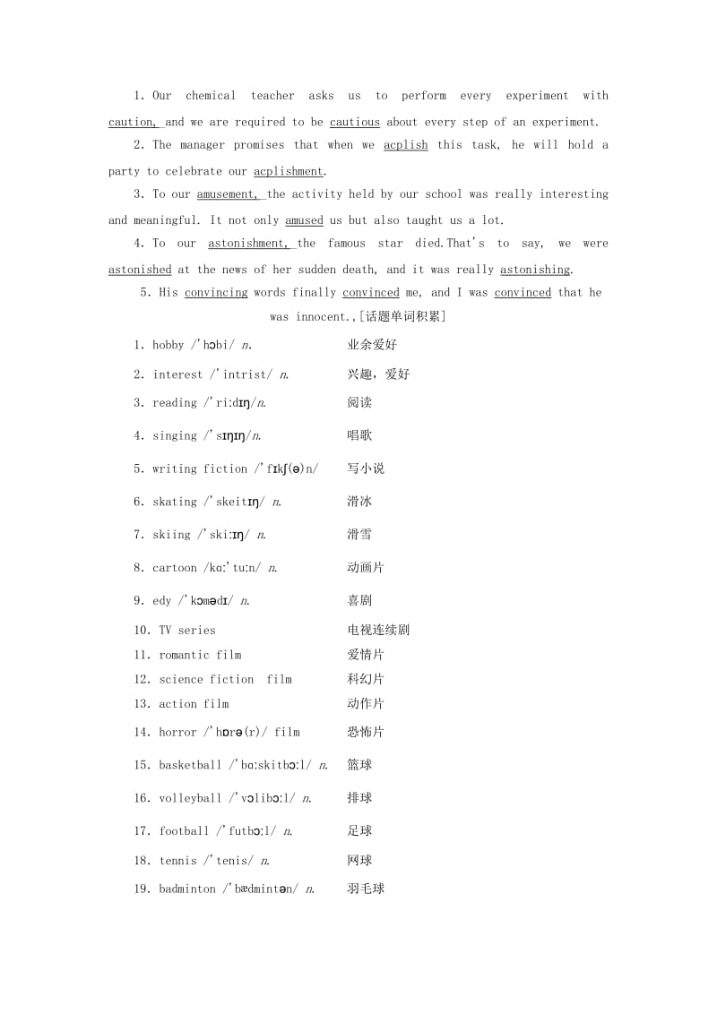 2019-2020年高考英语一轮复习Unit17Laughter讲义北师大版选修(I).doc_第2页