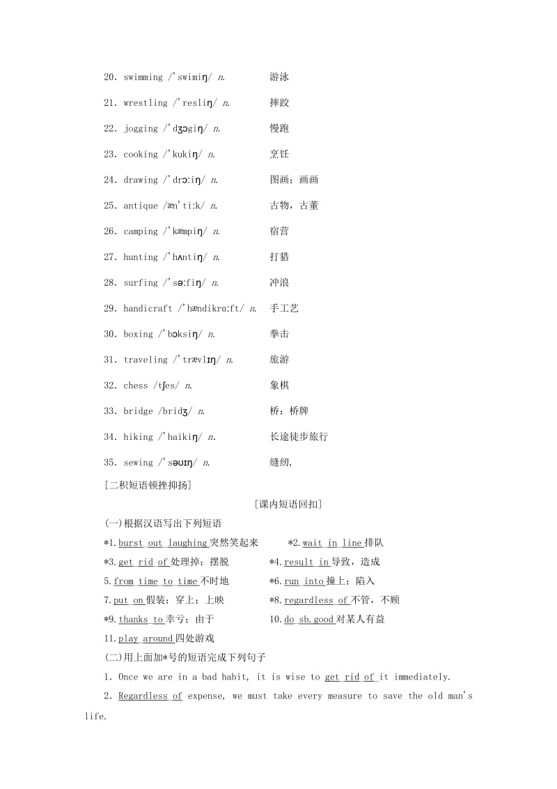 2019-2020年高考英语一轮复习Unit17Laughter讲义北师大版选修(I).doc_第3页