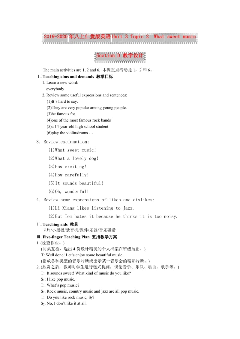 2019-2020年八上仁爱版英语Unit 3 Topic 2 What sweet music Section D 教学设计.doc_第1页