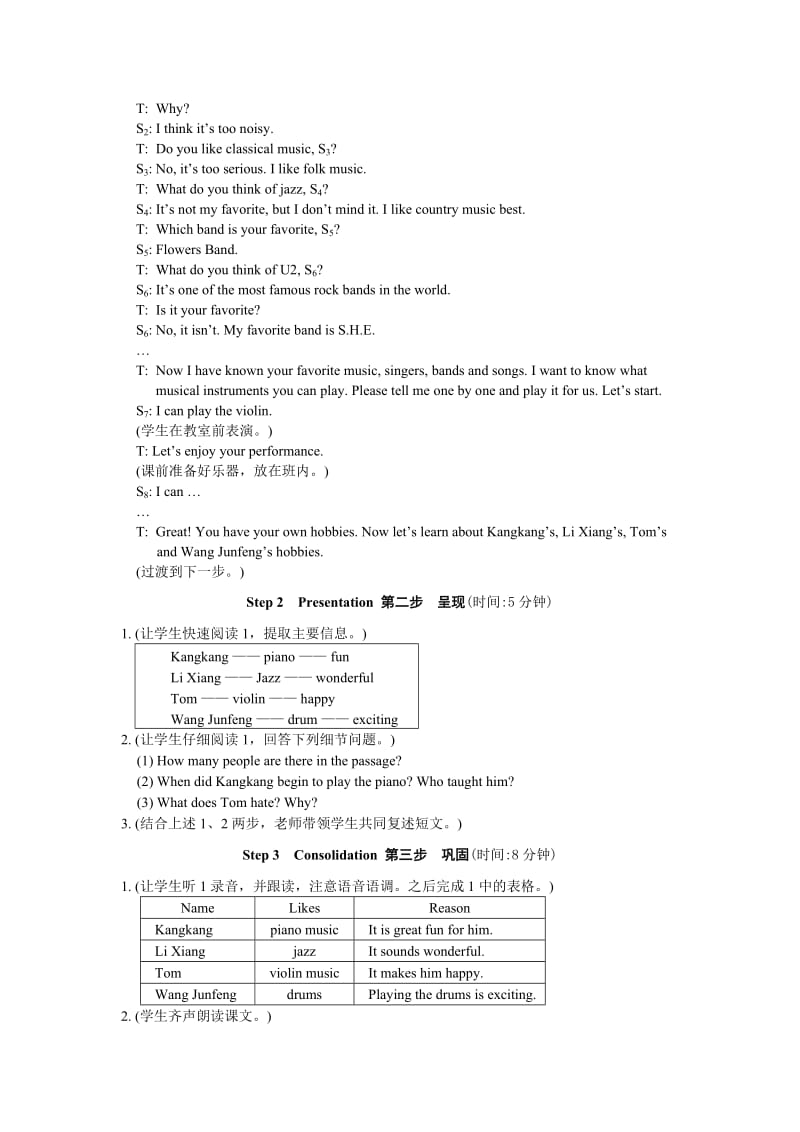 2019-2020年八上仁爱版英语Unit 3 Topic 2 What sweet music Section D 教学设计.doc_第2页