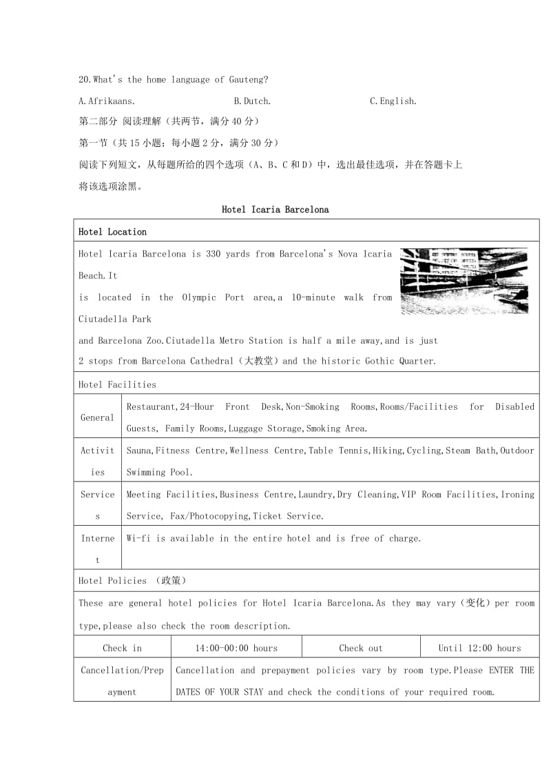 2019-2020年高一英语上学期第一次阶段联考试题.doc_第3页