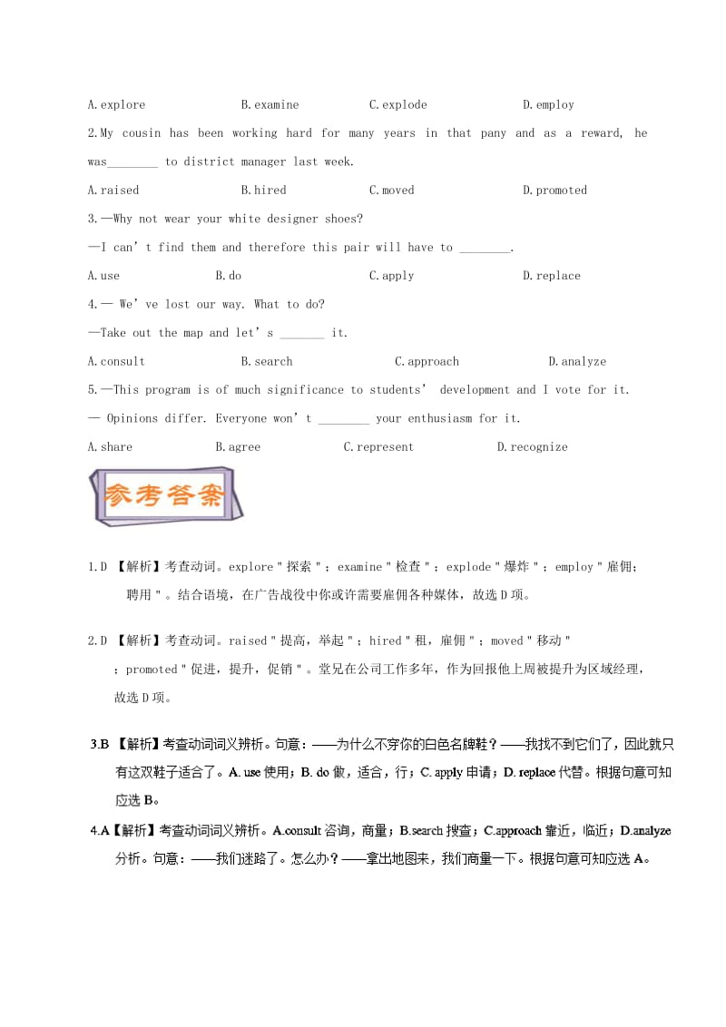 2019-2020年高考英语一轮复习每日一题第7周周末培优含解析.doc_第2页