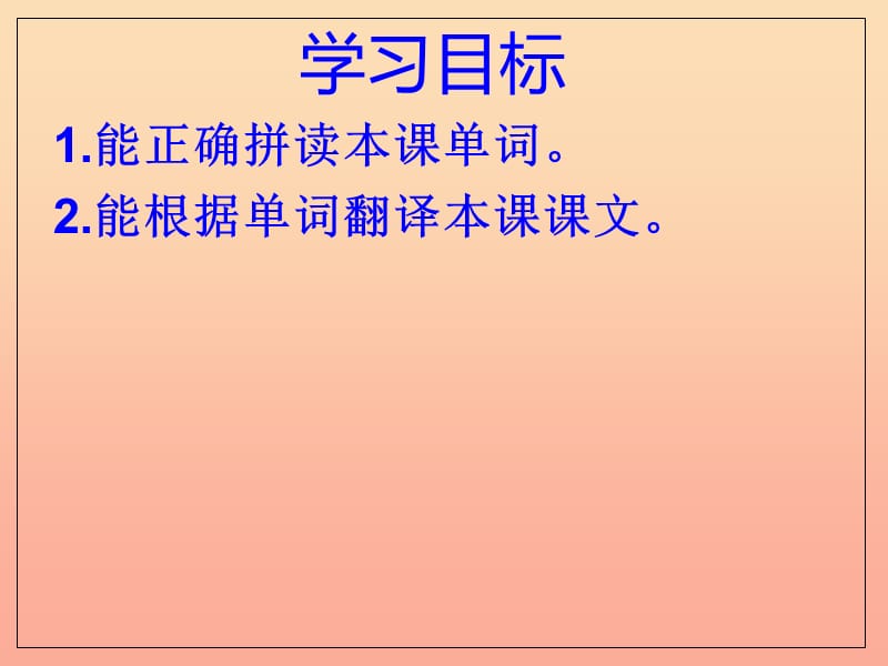 2019年五年级英语上册Lesson2Don’tbelatenexttime课件4科普版.ppt_第2页