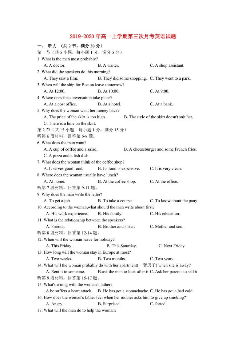 2019-2020年高一上学期第三次月考英语试题.doc_第1页