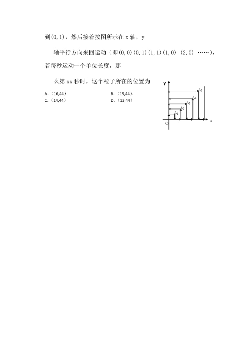 2019-2020年高三期中练习（数学理含答案）.doc_第2页