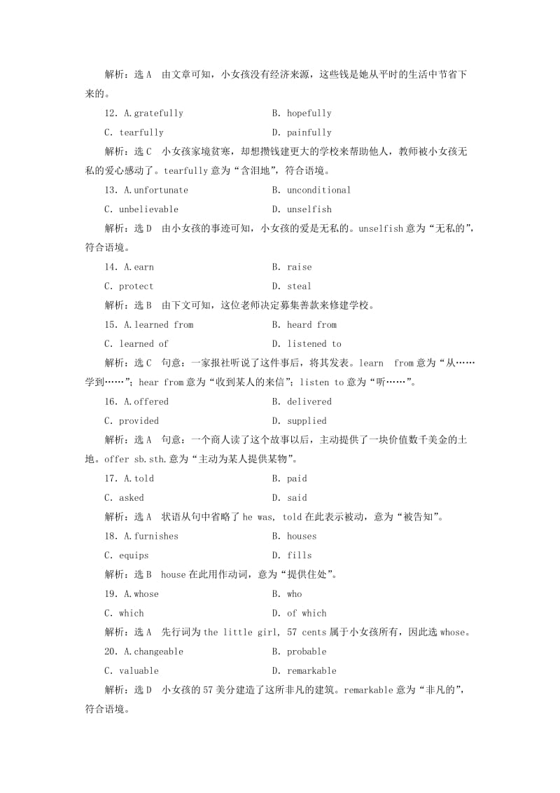 2019-2020年高考英语一轮复习Unit2Robots高考拆组训练新人教版选修.doc_第3页