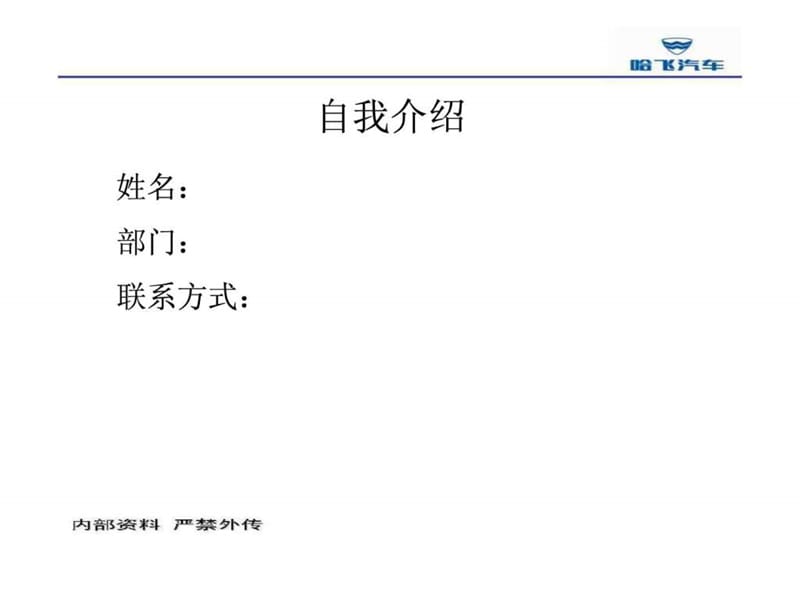 索赔结算培训讲义.ppt_第1页