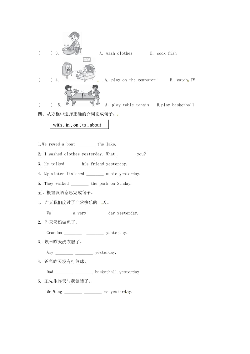 四年级英语下册 Module 7 Unit 2 Grandma cooked fish一课一练 外研版.doc_第2页