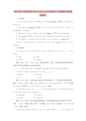 2019-2020年高中英語(yǔ) Unit 5 Section Ⅱ 語(yǔ)言點(diǎn)一 應(yīng)用落實(shí) 新人教版必修3.doc