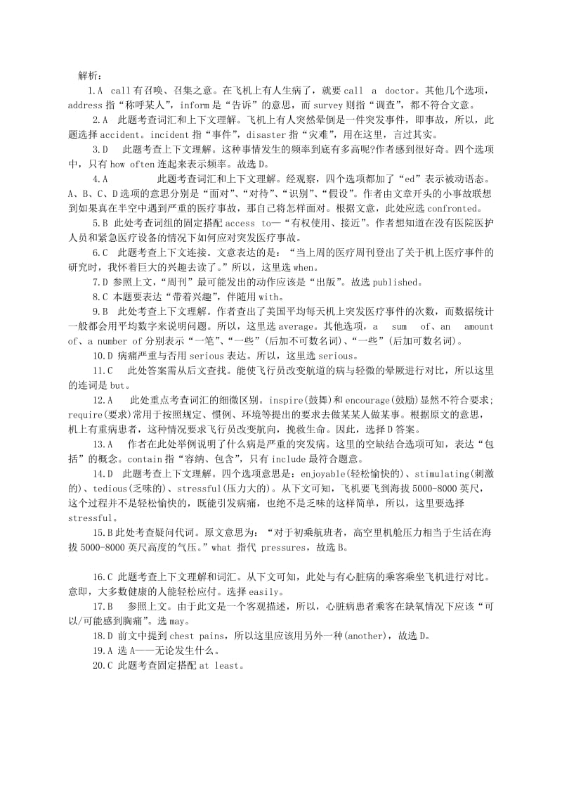 2019-2020年高考英语 完形填空 专项冲刺试题3.doc_第2页