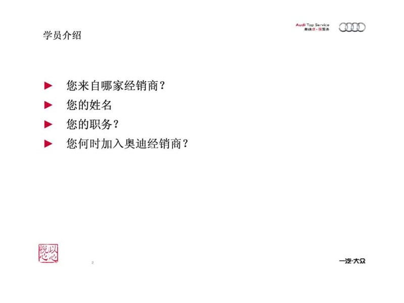 透明车间管理系统-系统安装与维护.ppt_第2页