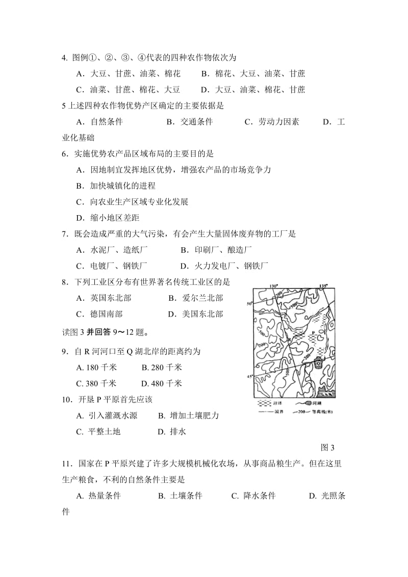 2019-2020年高三年级第五次月考（地理）.doc_第2页