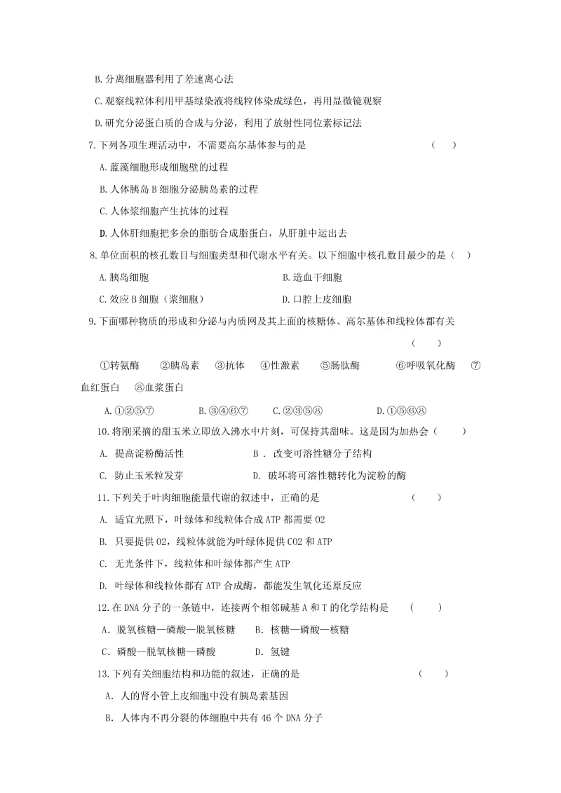 2019-2020年高三上学期期中学段考试（生物）.doc_第2页