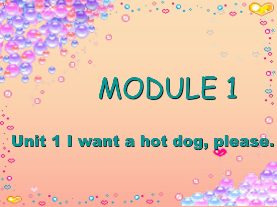 2019春六年級英語下冊 Module 1 Unit 1《I want a hot dogplaese》課件2 （新版）外研版.ppt_第1頁