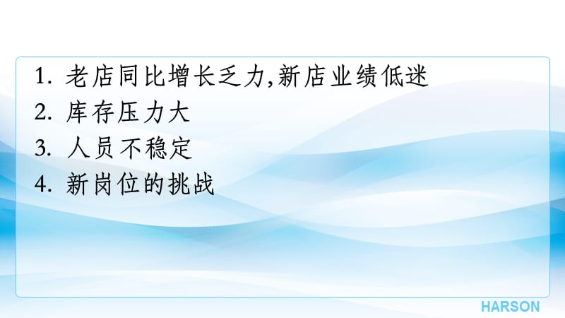 服忧虑与压力管理ppt课件.ppt_第2页