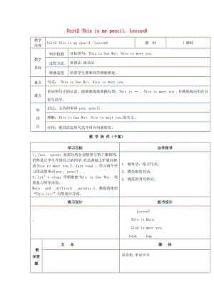 三年級英語上冊 Unit2 This is my pencil. Lesson8教案 人教新版.doc