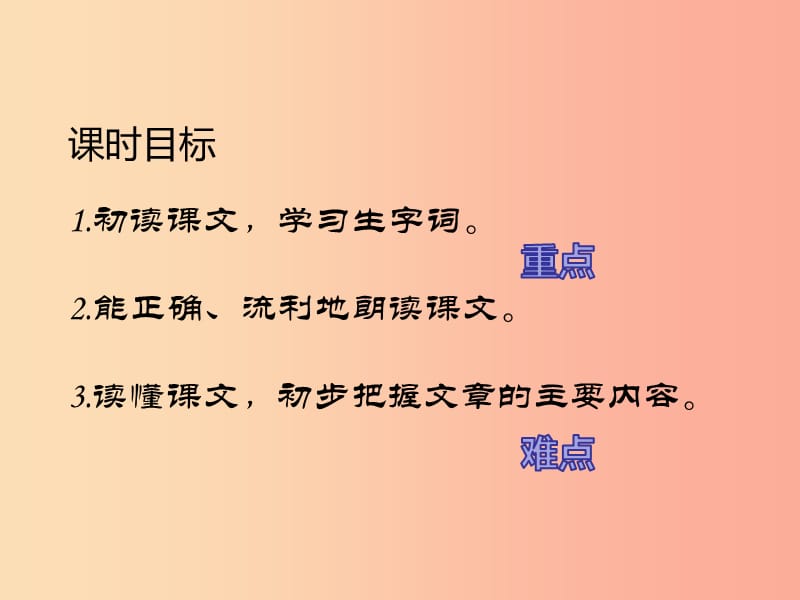 2019三年级语文下册第三单元10纸的发明第1课时课件新人教版.ppt_第2页