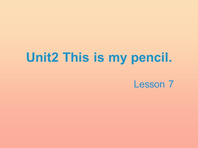 2019三年级英语上册 Unit 2 This is my pencil（Lesson 7）教学课件 人教精通版.ppt_第1页